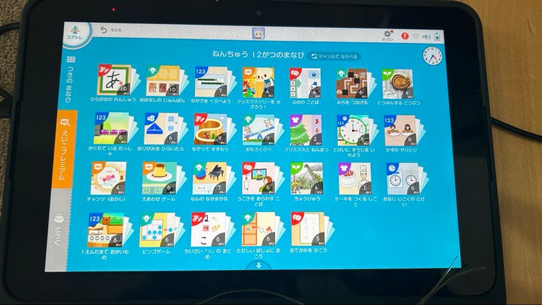 ジャストシステム　スマイルゼミタブレット（幼児コース入り）