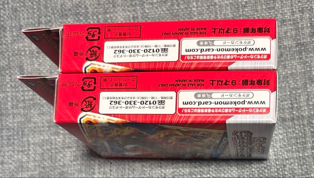 （未開封）GXスタートデッキ 炎リザードンセット２つ
