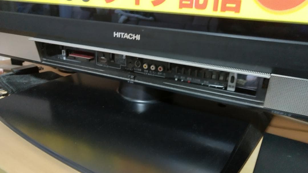 【千葉県手渡し】日立 42インチ プラズマテレビ P42-HR01
