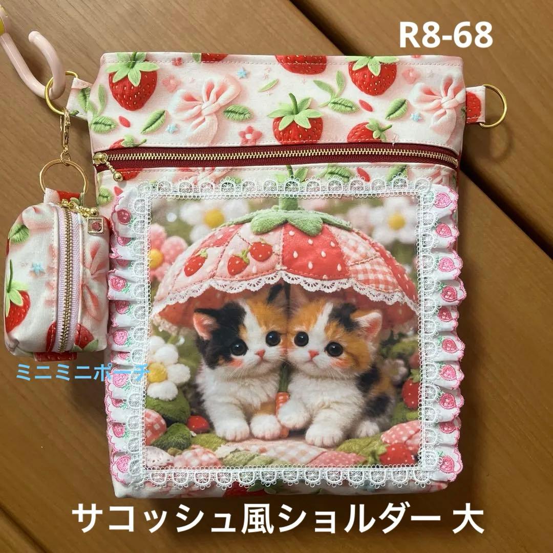 ④♡きらら♡ サコッシュ風ショルダー ポーチ