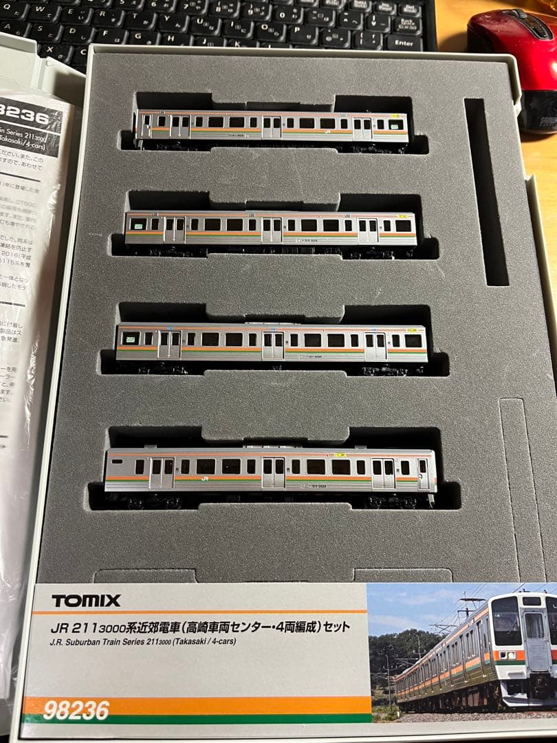 TOMIX211系高崎仕様4両セット