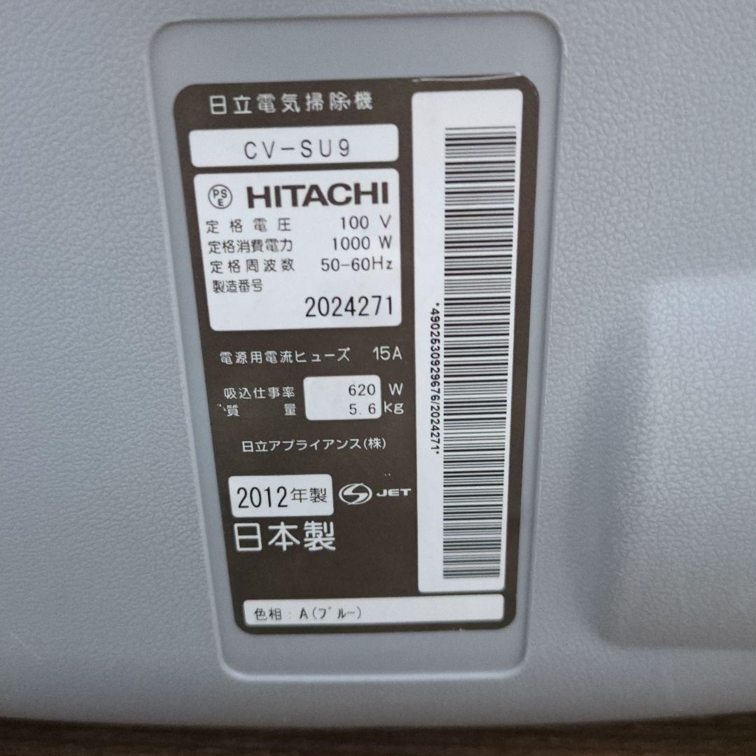日立 HITACHI サイクロン式 掃除機 CV-SU9 2012年製