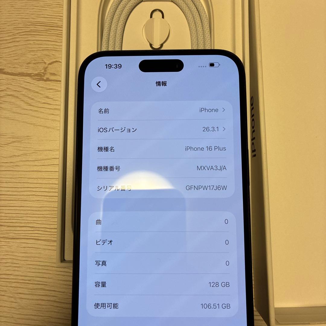 iPhone16plus 128GB ブラック　 SIMフリー