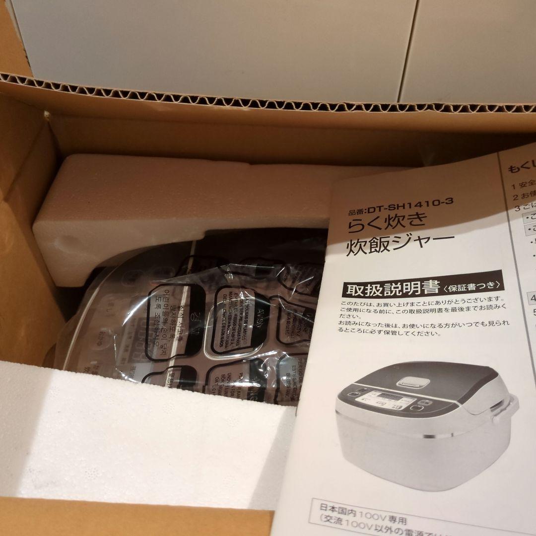 炊飯器 DT-SH1410-3 黒色
