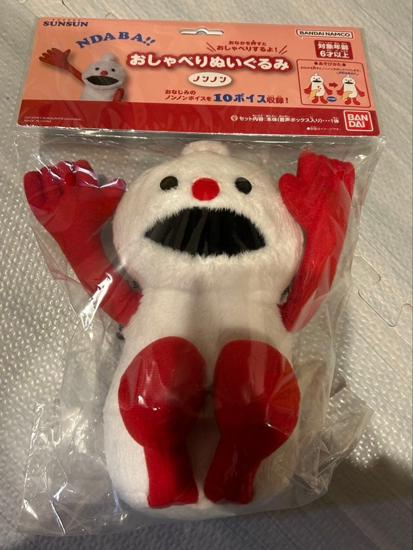【新品未開封】バンダイ おしゃべりぬいぐるみ ノンノン パペットスンスン