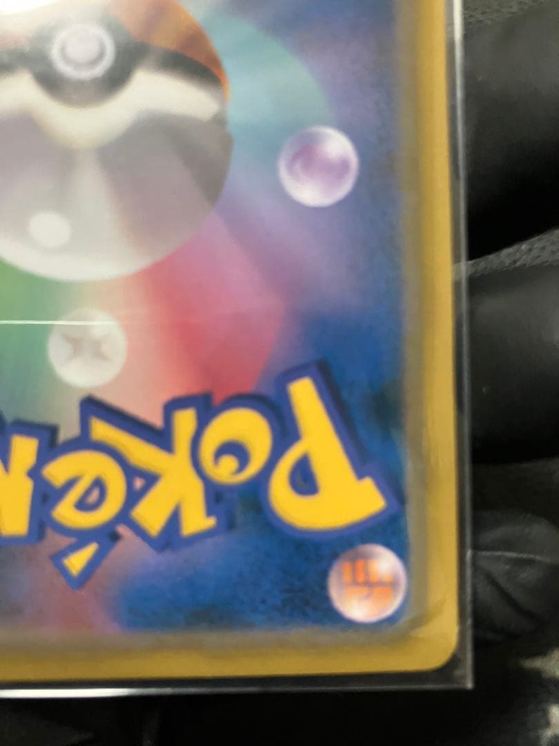 イーブイ：ムンク展×ポケモンカードゲーム SM-P