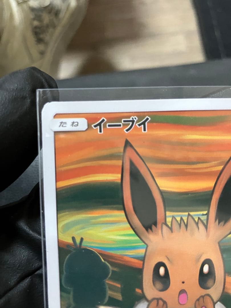 イーブイ：ムンク展×ポケモンカードゲーム SM-P
