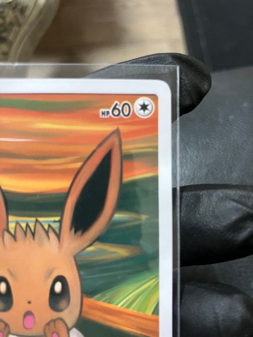 イーブイ：ムンク展×ポケモンカードゲーム SM-P