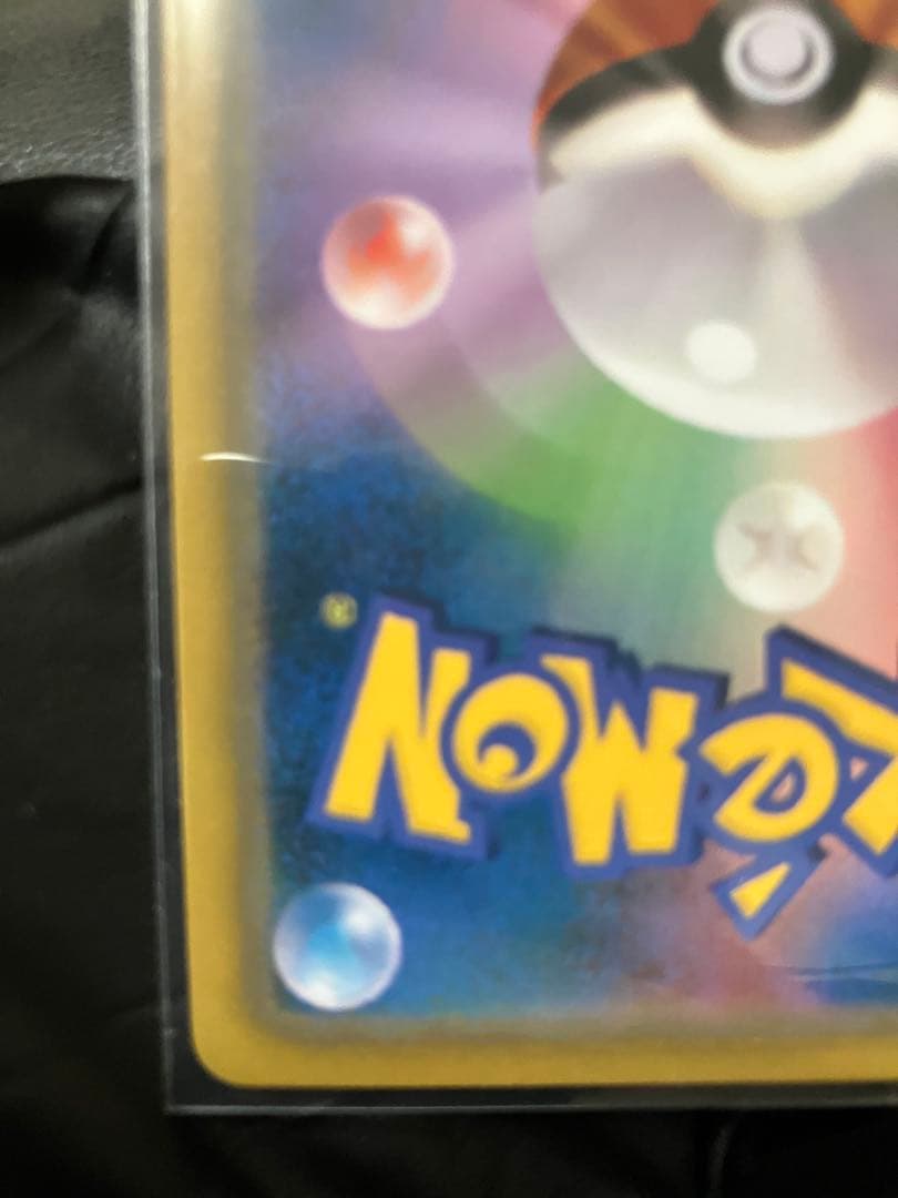 イーブイ：ムンク展×ポケモンカードゲーム SM-P