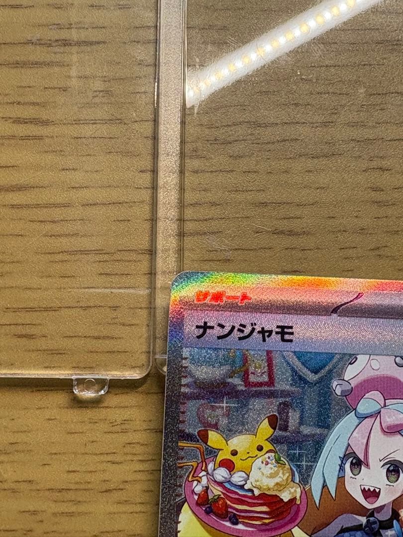 ポケモンカード　引退品　ポケカ　ナンジャモなど　限定品　まとめ売り