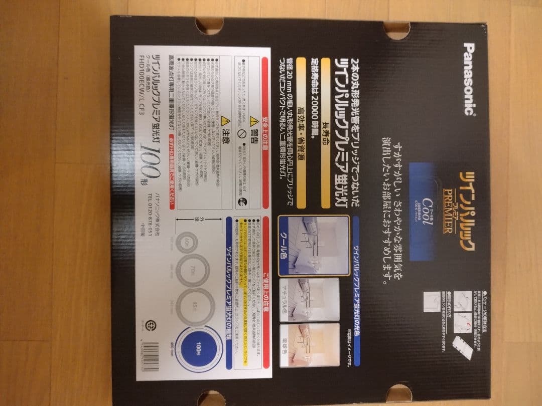 ツインパルック