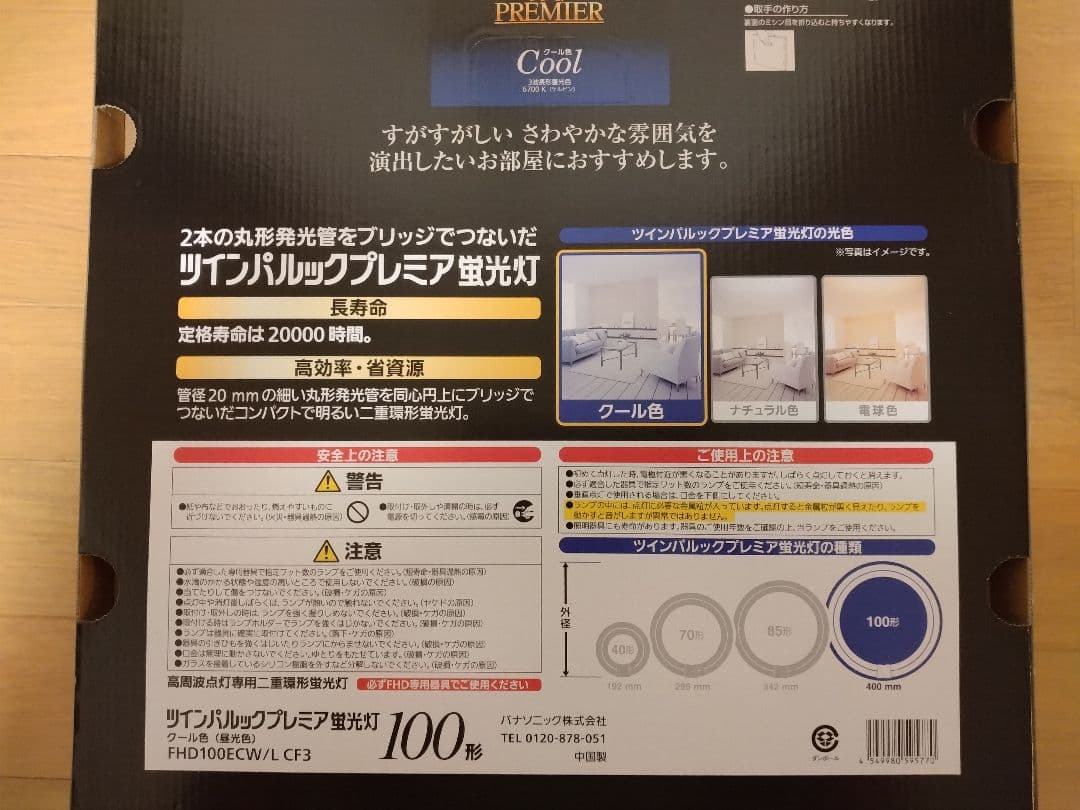 ツインパルック