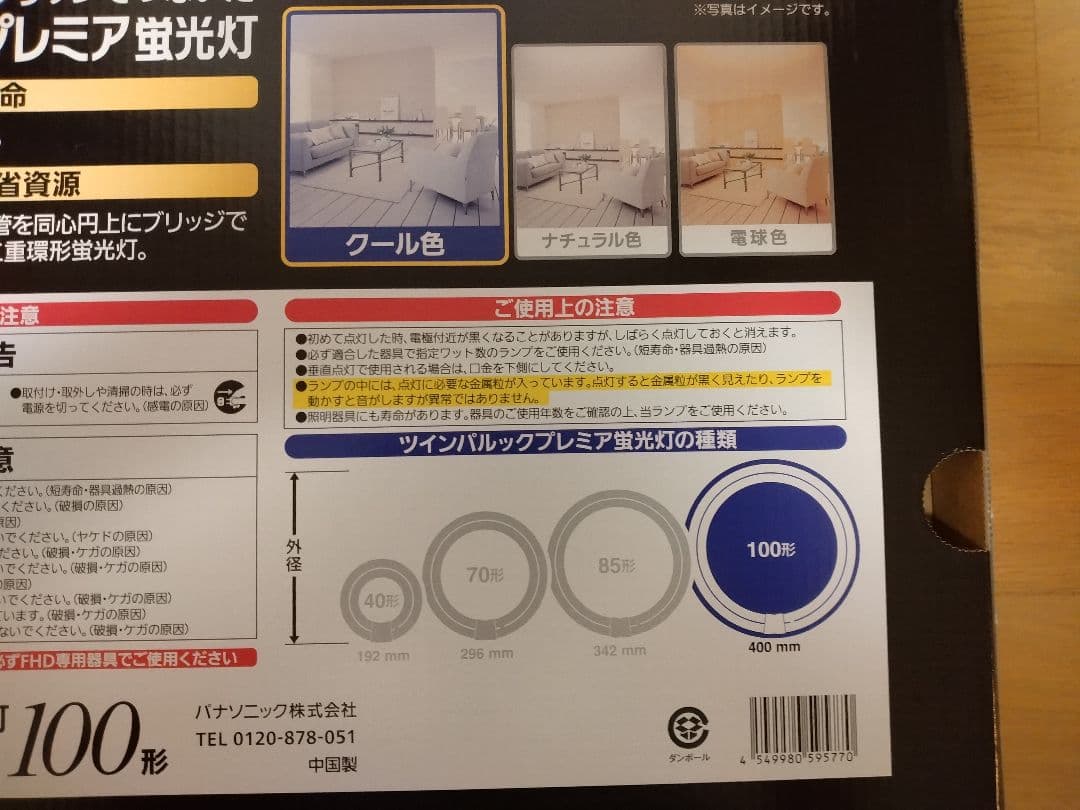ツインパルック