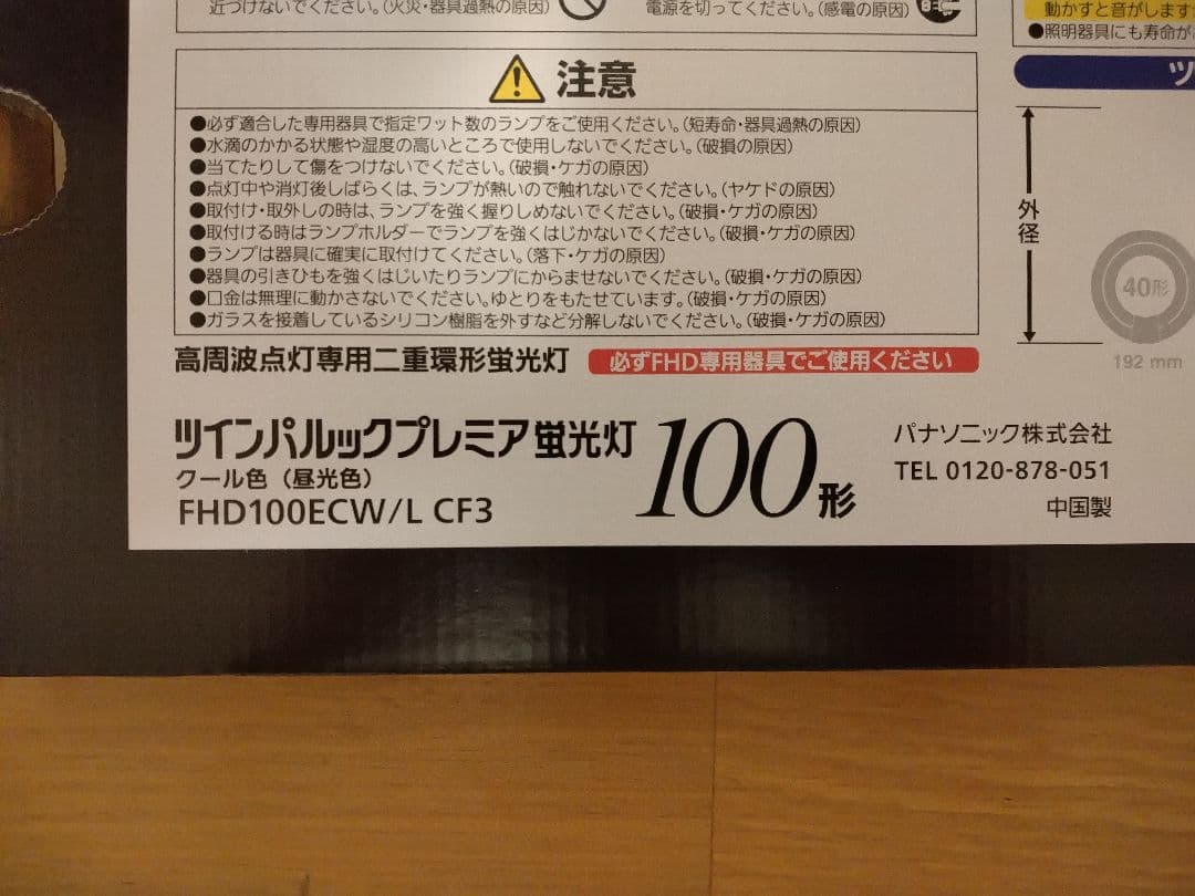 ツインパルック