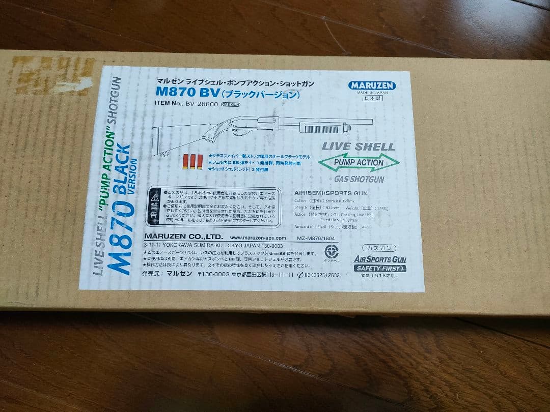 マルゼン　m870