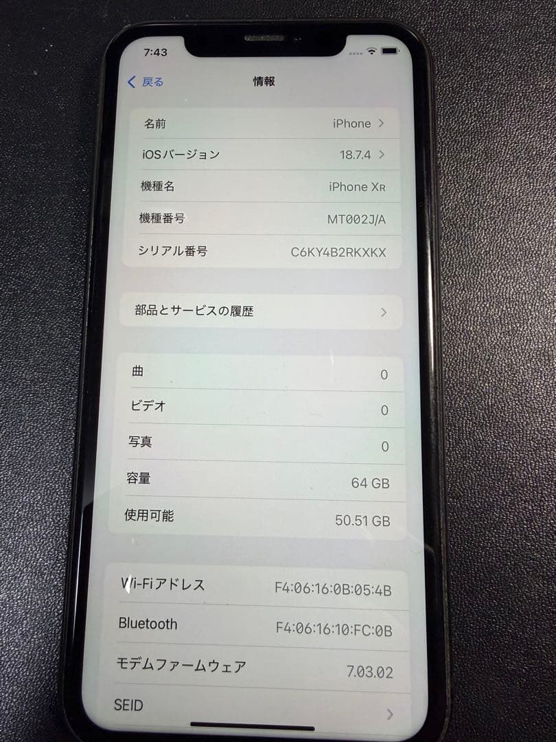 iPhone XR Black 64GB SIMフリー 本体　バッテリー90%