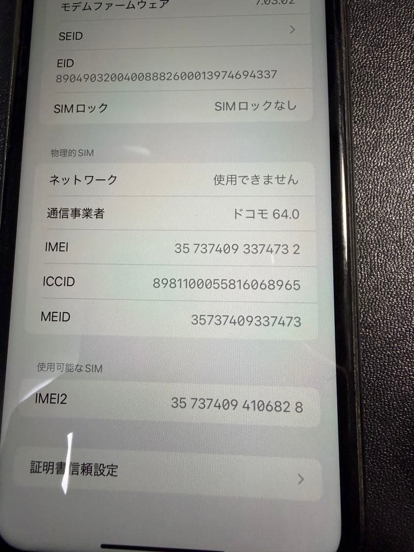 iPhone XR Black 64GB SIMフリー 本体　バッテリー90%