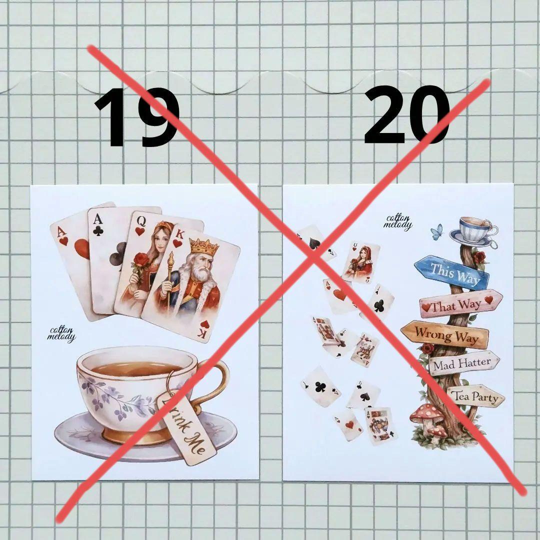 cotton melody様ステッカーおすそ分けNo.240　バラ売り可