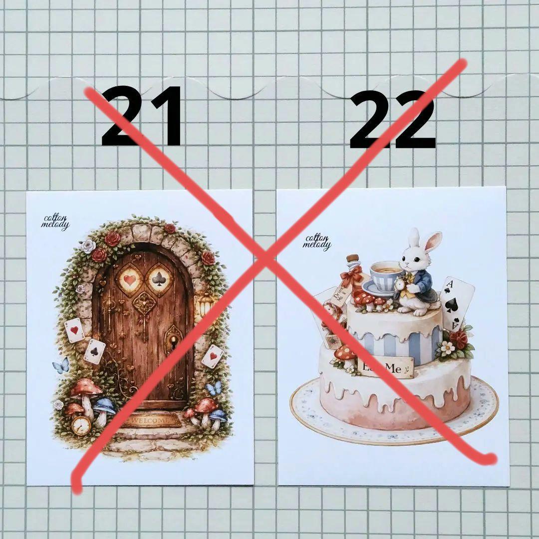cotton melody様ステッカーおすそ分けNo.240　バラ売り可