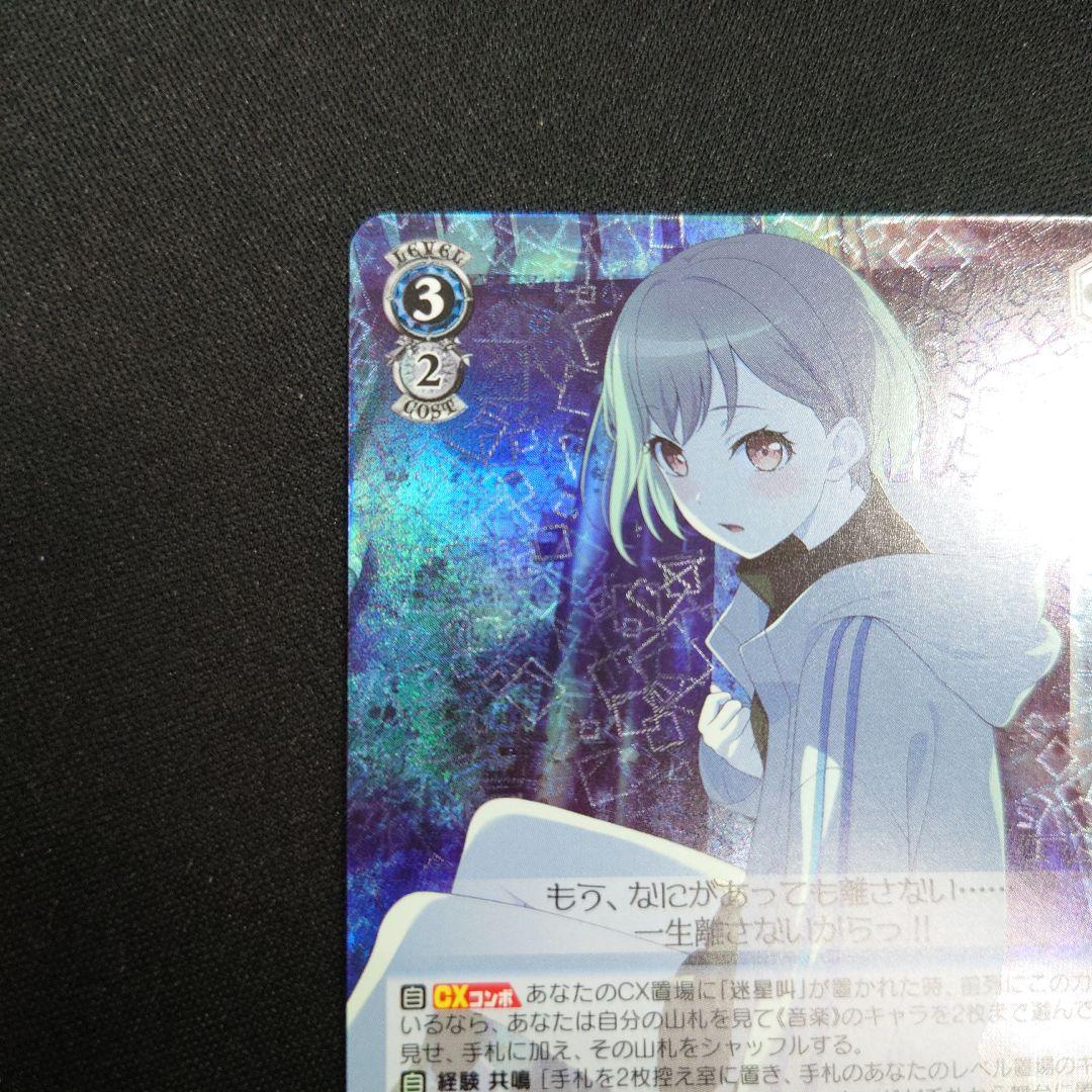 ヴァイス 迷子のバンド 高松燈 SR MyGO バンドリ