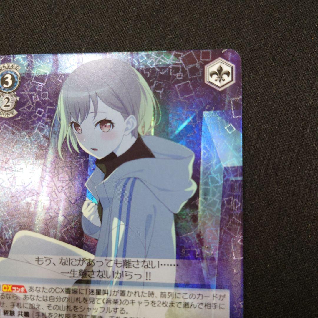 ヴァイス 迷子のバンド 高松燈 SR MyGO バンドリ