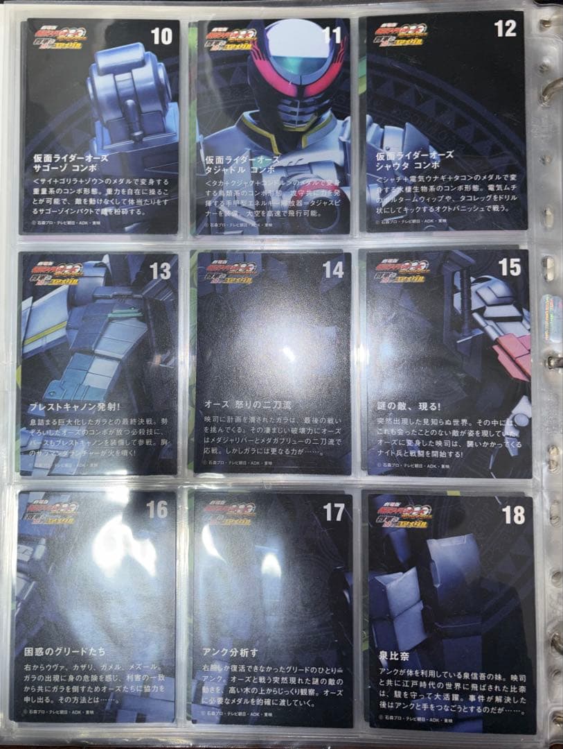 劇場版 仮面ライダー オーズ トレーディングカード Vol,1～3 全２７枚