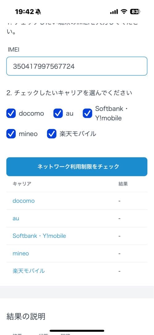 2ヶ月使用　iPhone 16 128GB ブラック 美品