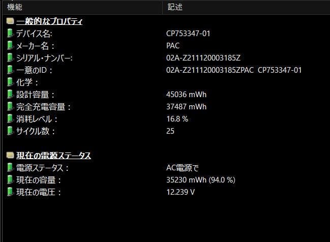 17.3型 NH77/E3 Ryzen 7/512GB/16GB/Office