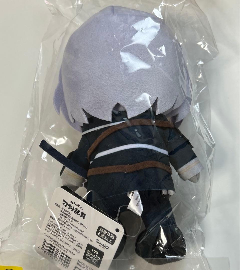 刀剣乱舞　おでかけぬいぐるみ　骨喰藤四郎