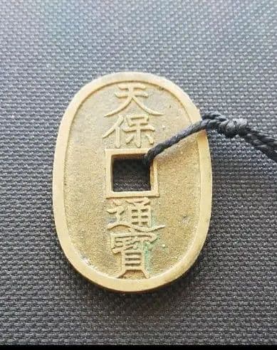 最終値下げ　 日本古錢 秋田細郭(銅)希少幕末時代通用錢