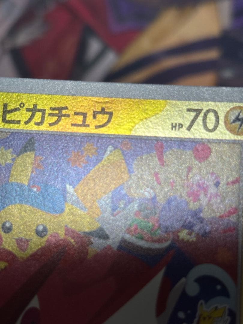 ポケモンカード引退品　ヒロシマのピカチュウ