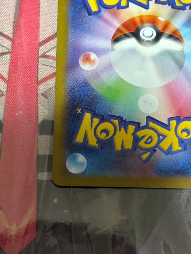 ポケモンカード引退品　ヒロシマのピカチュウ