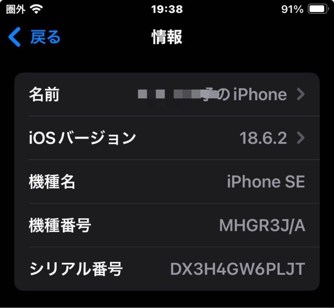 Apple iPhone SE (第2世代) 赤 64gb