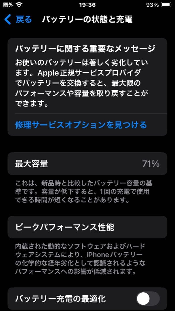 Apple iPhone SE (第2世代) 赤 64gb