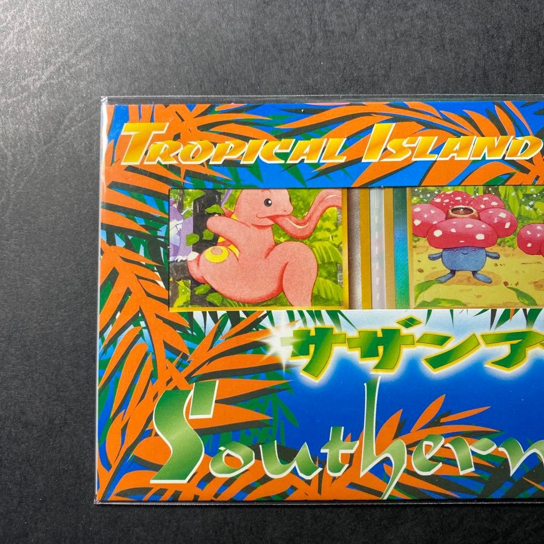 サザンアイランド　ジャングル　新品未開封品