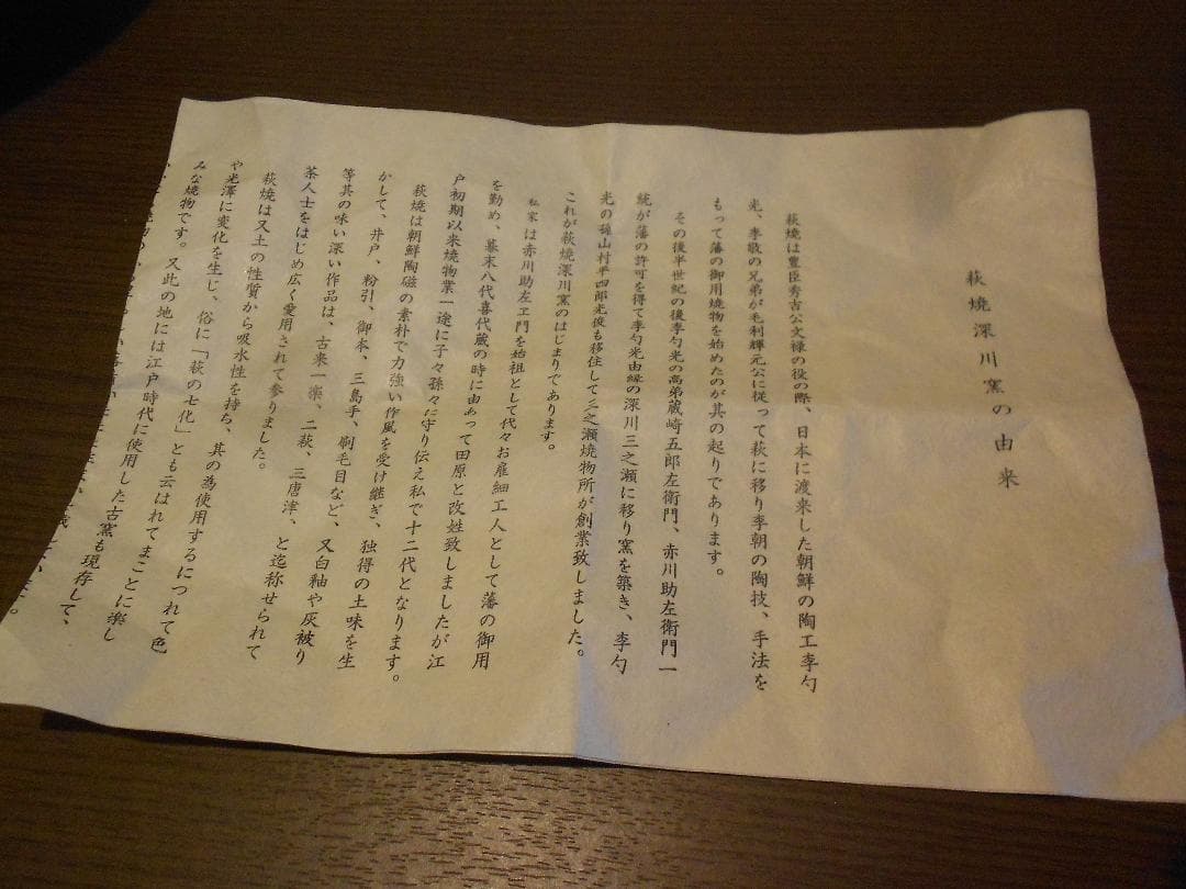 萩焼　１２代　十二代　田原　陶兵衛　鉢　共布　共箱　栞