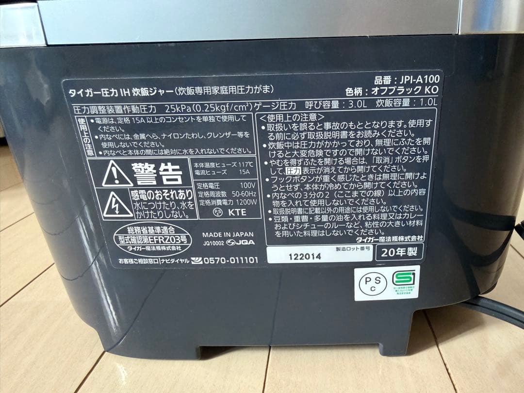 タイガー TIGER 炊飯器 5.5合 圧力IH式 ブラック JPI-A100