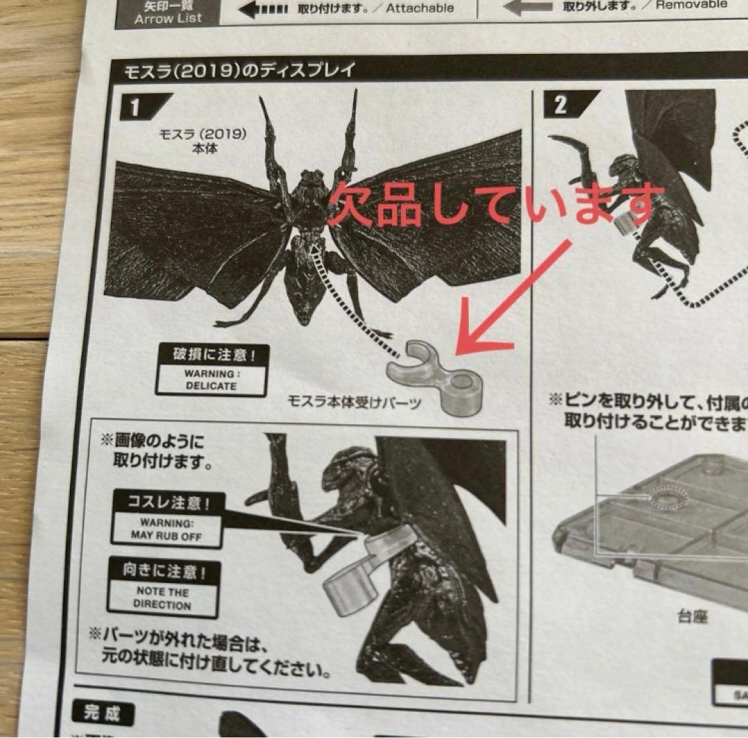 モスラ&ラドン 2019 S.H.モンスターアーツ ゴジラ