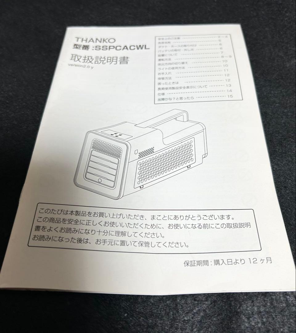 THANKO サンコー運べるスポットクーラー コンパクト冷房 SSPCACWL