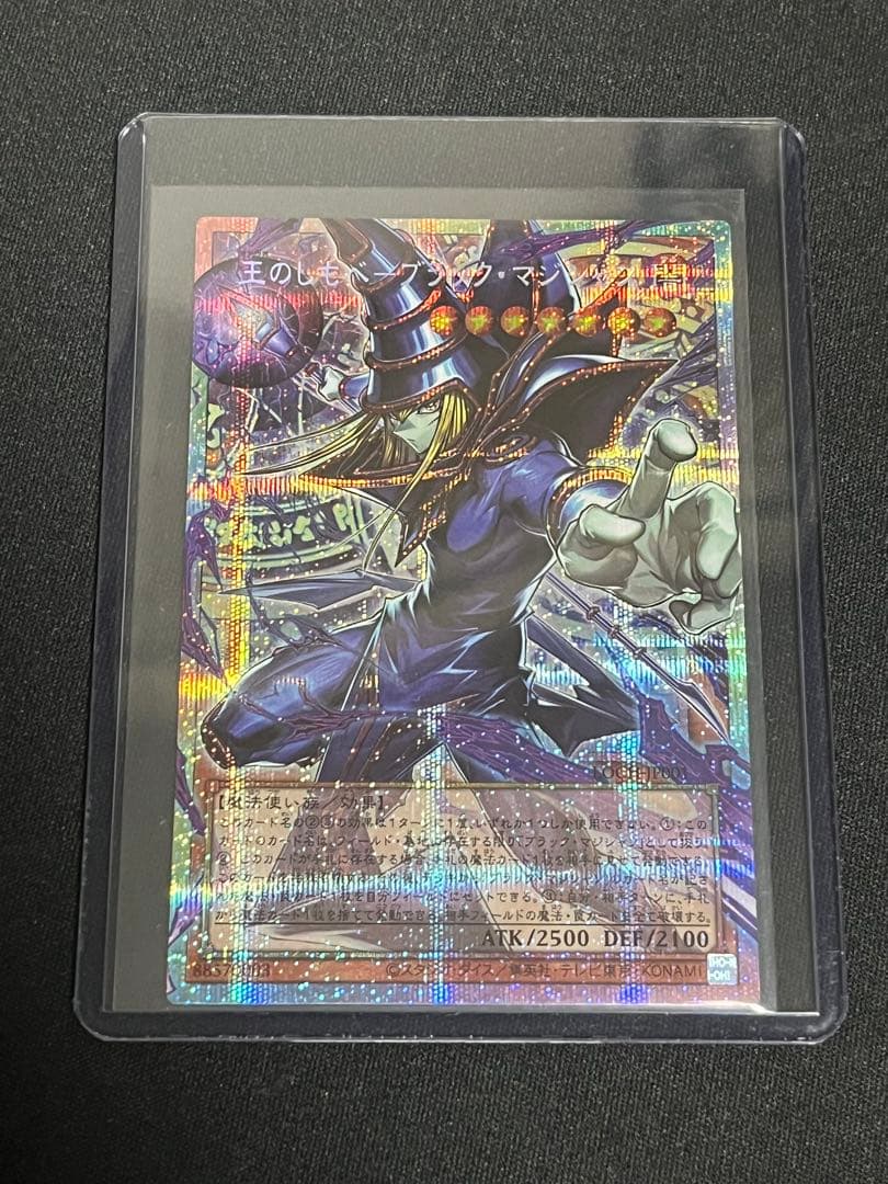 遊戯王 王のしもべ ブラック・マジシャン オーバーフレーム プリズマ 日版