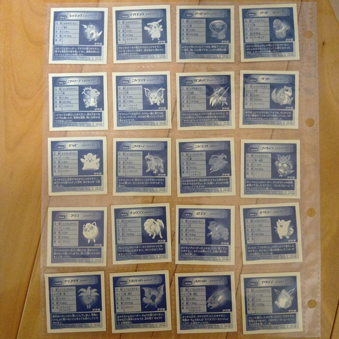 ポケモン最強シール烈伝