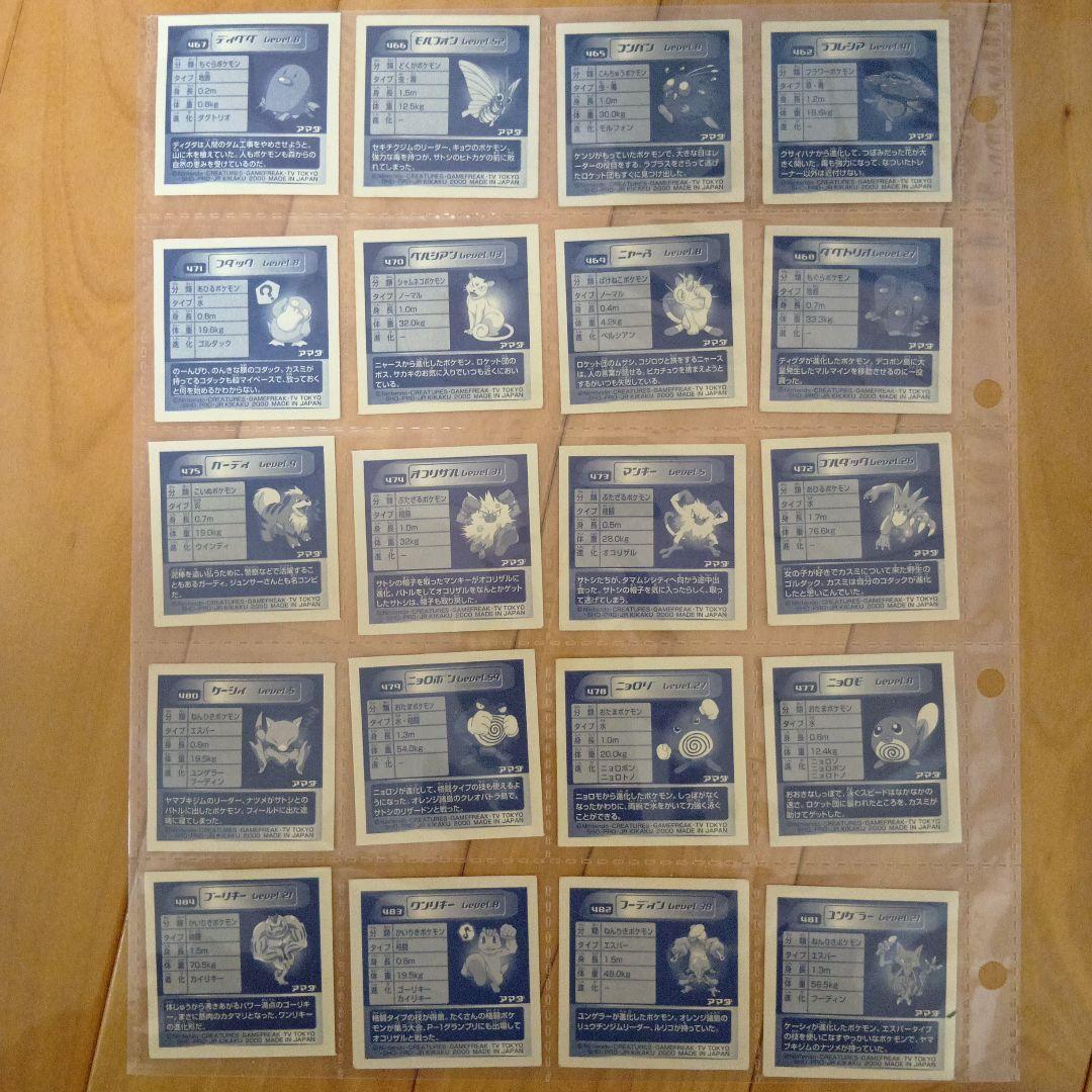 ポケモン最強シール烈伝