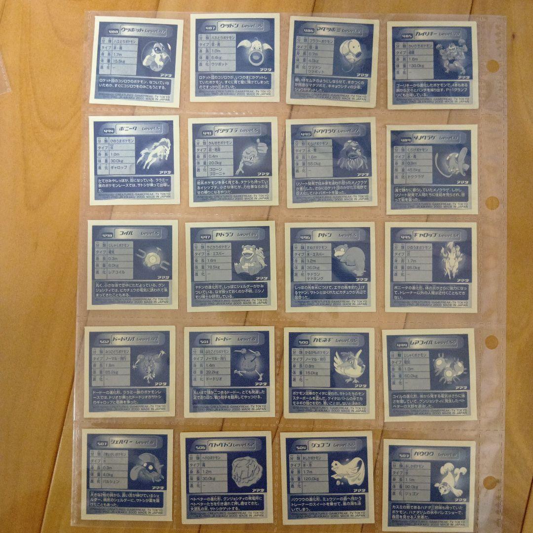 ポケモン最強シール烈伝