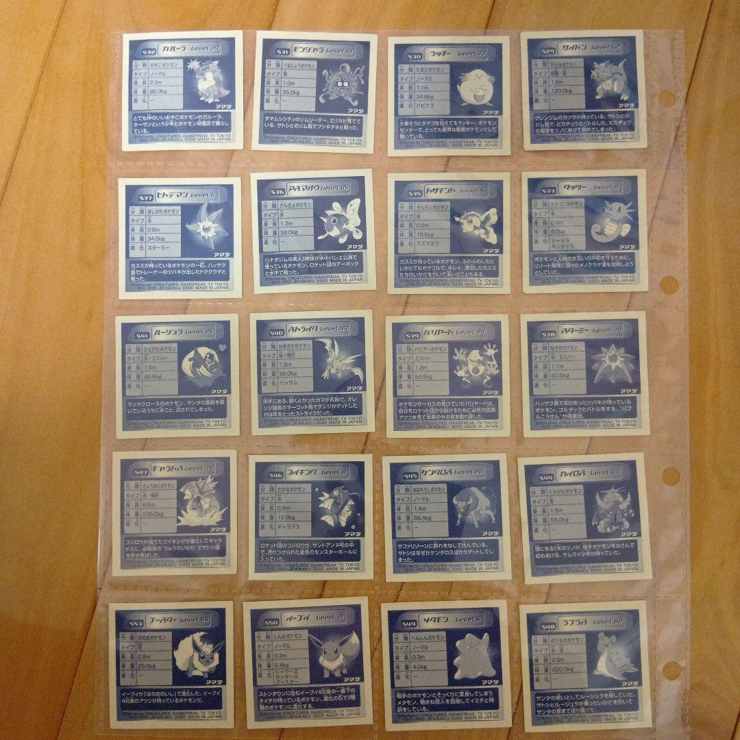 ポケモン最強シール烈伝