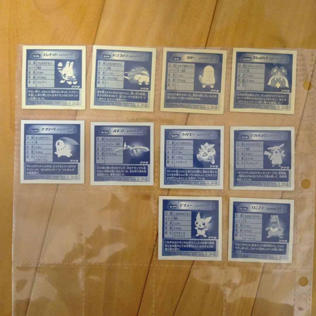 ポケモン最強シール烈伝