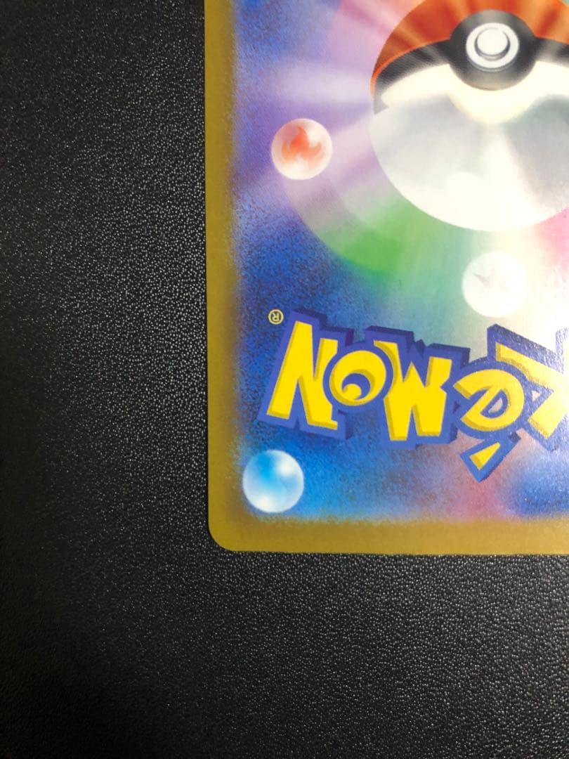 ゲンガーex SAR