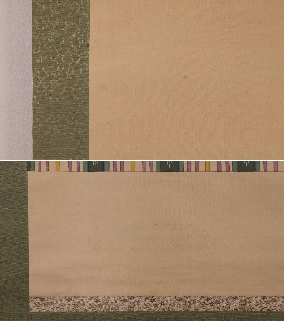 【模写】日本画 菅原道真公御像 天神様 菅公 絹本 掛軸 在銘 松堂 MB266