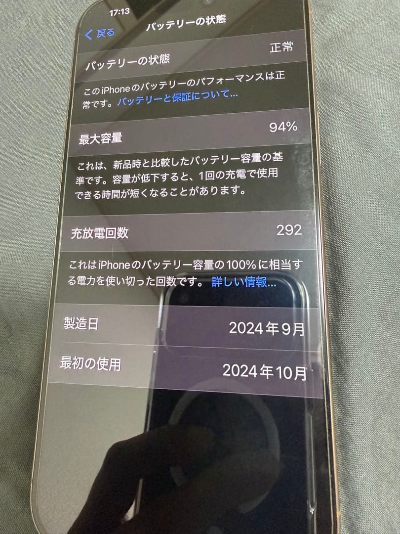 スマートフォン本体 Apple iPhone 16 Pro Max 256gb
