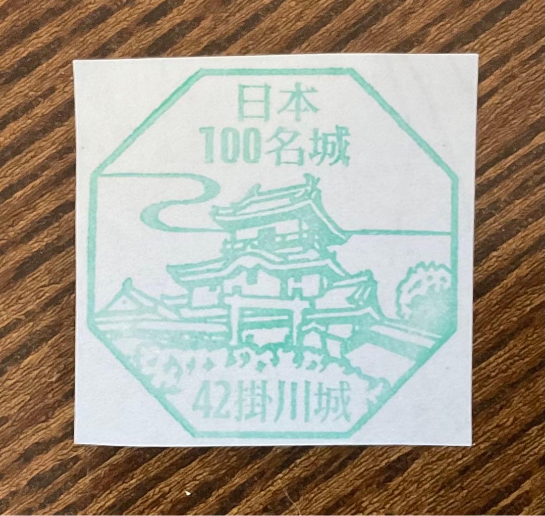 掛川城　御城印　切り絵風4種類1枚ずつ