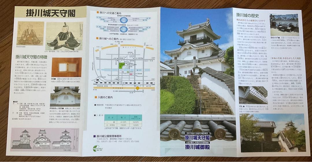 掛川城　御城印　切り絵風4種類1枚ずつ